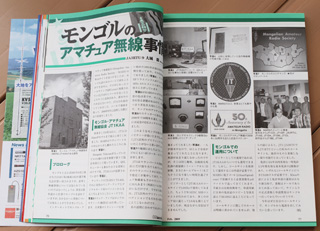 CQ Ham radio magazine 2009 Feb.